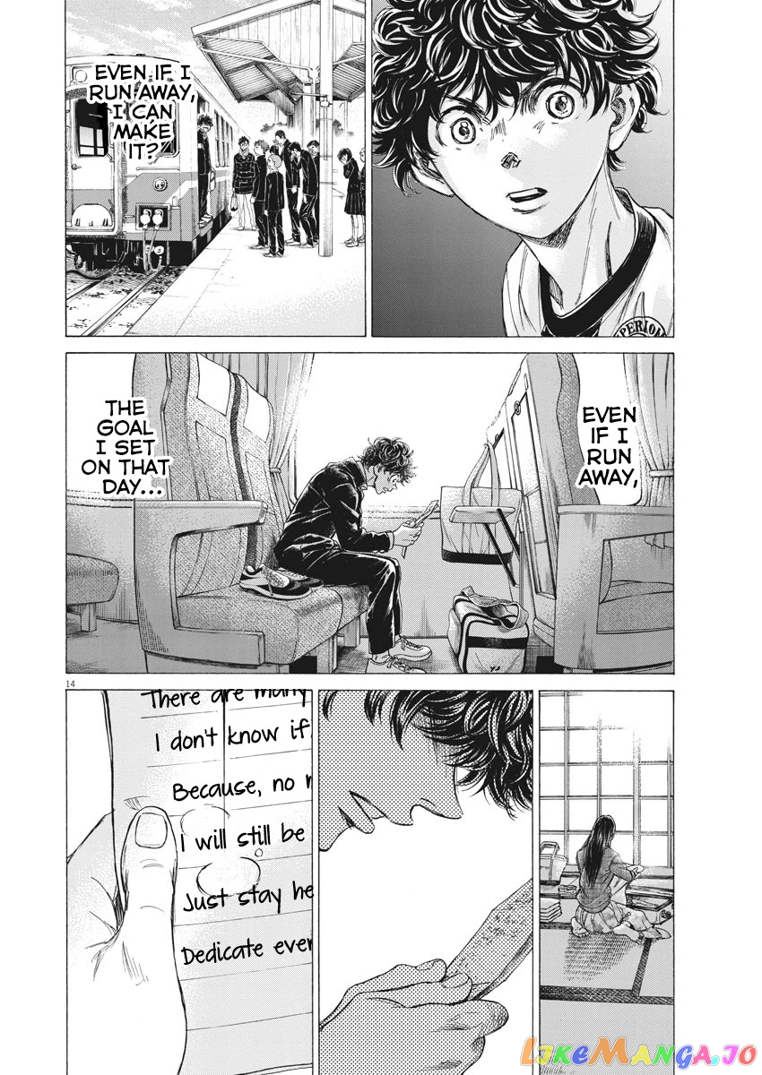 Ao Ashi, Chapter 251 image 15
